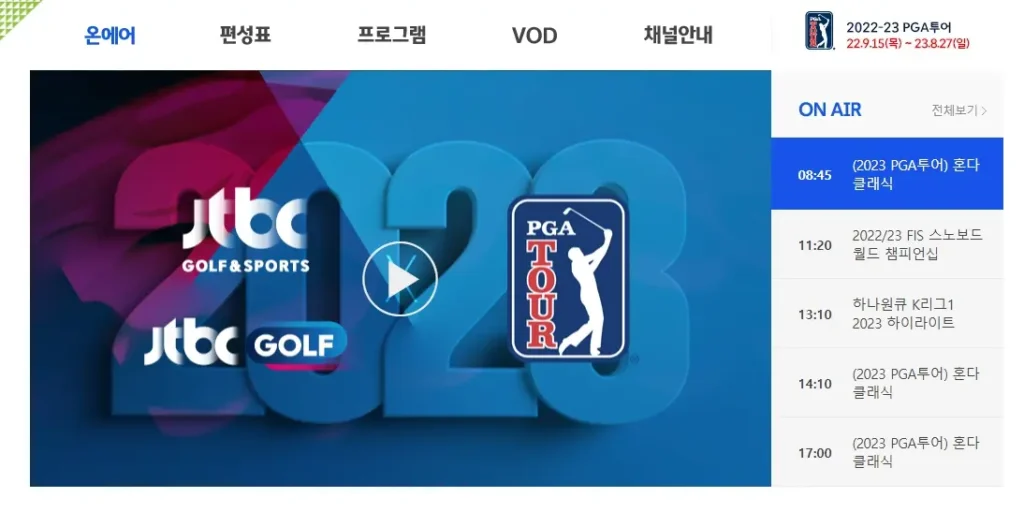 JTBC GOLF & SPORTS K리그 실시간 중계 채널