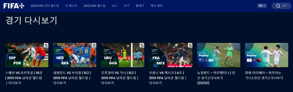 2022 카타르 월드컵 다시보기 FIFA