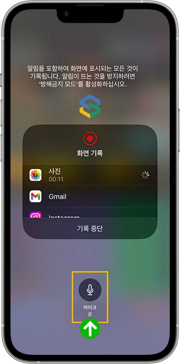 iPhone 게임 녹화 음소거하는 방법 2