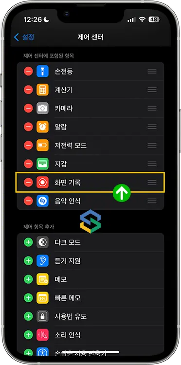 iPhone 게임 영상 녹화 방법 1