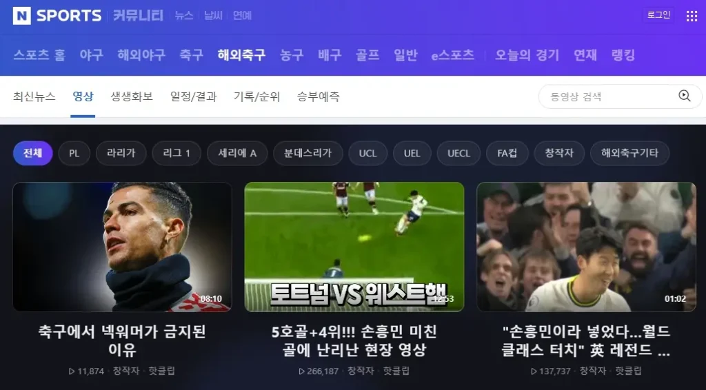 2022 카타르 월드컵 다시보기 네이버 Sports