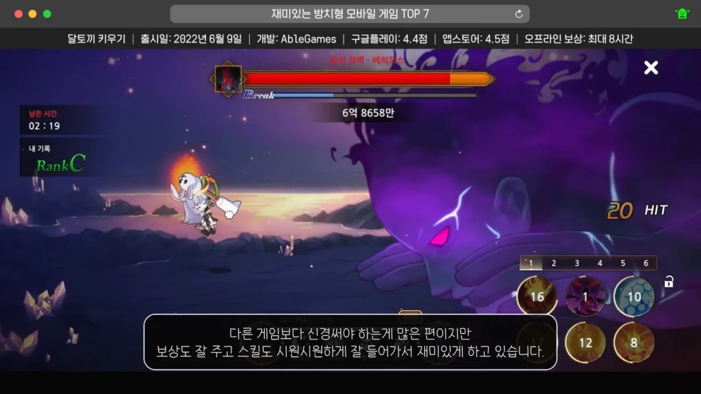 방치형 RPG 게임 달토끼 키우기