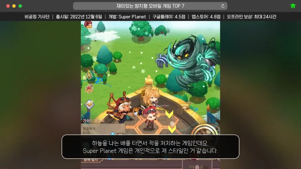 방치형 RPG 게임 비공정 기사단