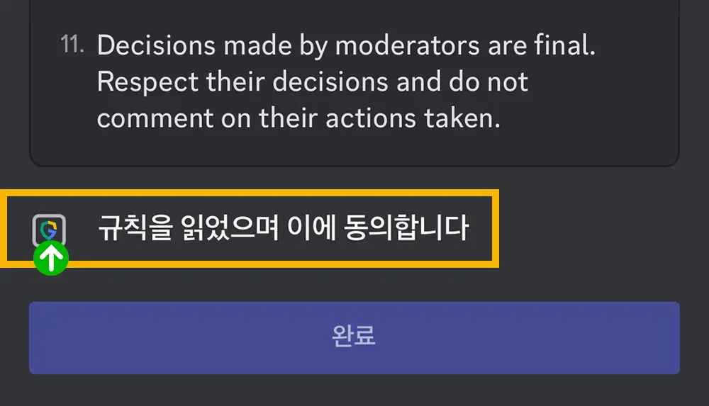 스매시 레전드 디스코드 쿠폰 사용 방법 1