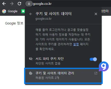 트위치 오류 #2000 문제를 해결하기 위해 브라우저 캐시를 삭제하는 사진