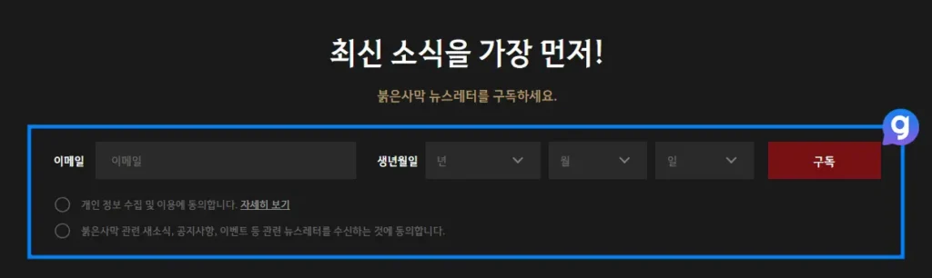 붉은사막 사전예약 방법을 알려주는 사진 3