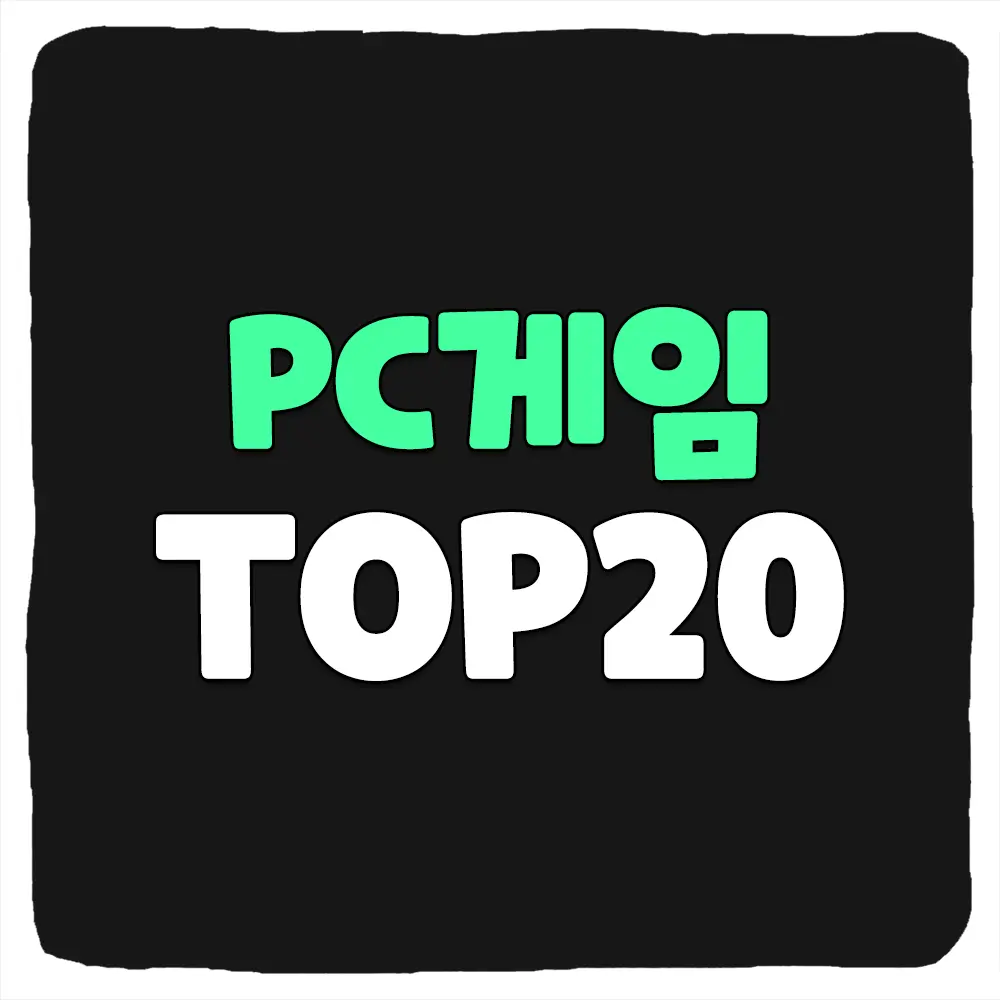 PC 온라인게임 순위 점유율 TOP20 2023년 11월