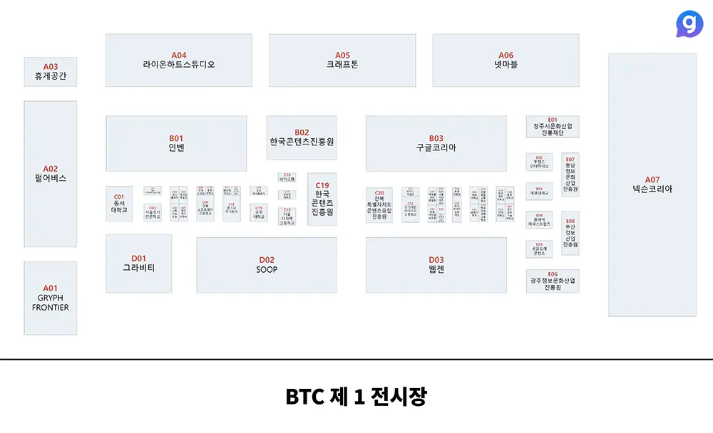 지스타 2024 BTC 라인업 참가기업 1