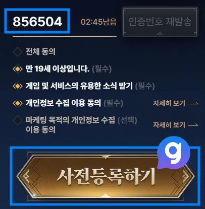 아키텍트 사전예약 방법 4