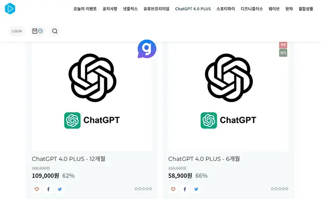 ChatGPT 계정 공유 사이트 추천 쉐어풀