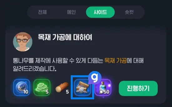 마비노기 모바일 은동전 획득 방법 사이드 퀘스트