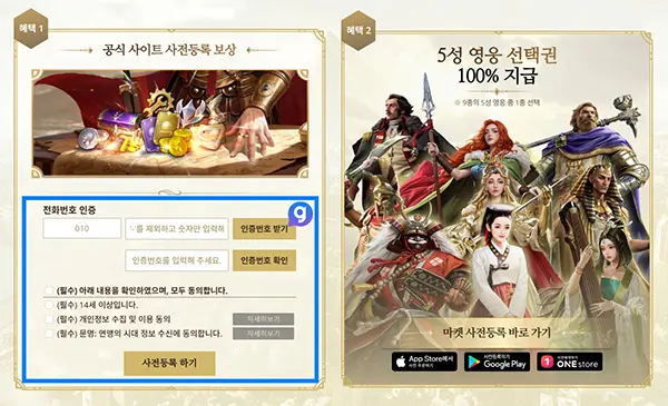문명 연맹의 시대 사전예약 방법 3