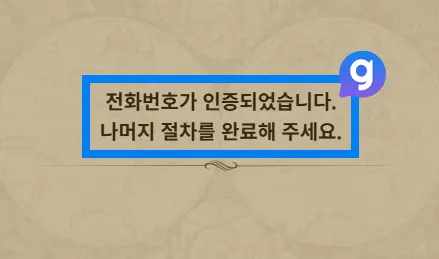 문명 연맹의 시대 사전예약 방법 4