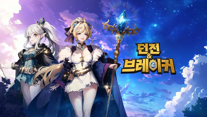 세븐나이츠 리버스 사전예약 사진