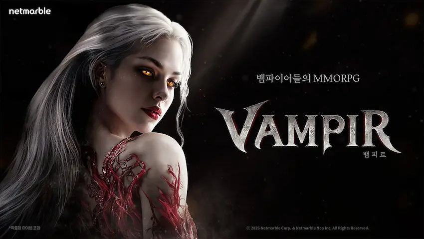 뱀피르 사전예약 사진
