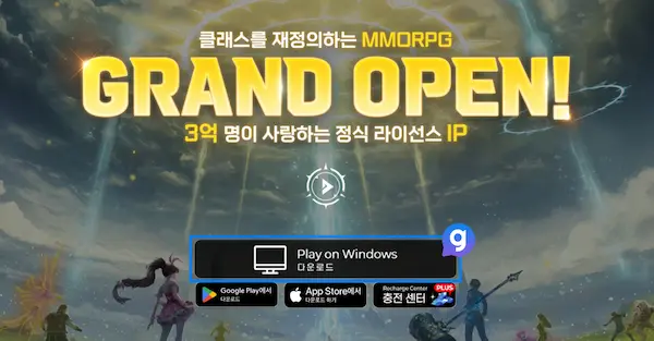 엘피스 전기 소울링 PC버전 다운로드 및 설치 방법 1
