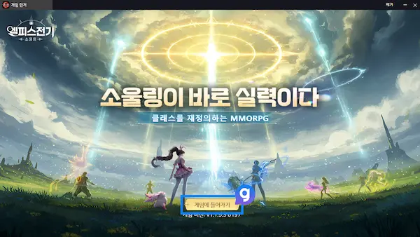 엘피스 전기 소울링 PC버전 다운로드 및 설치 방법 5