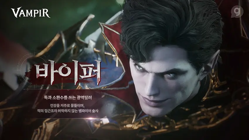 뱀피르 직업 추천 순위 바이퍼