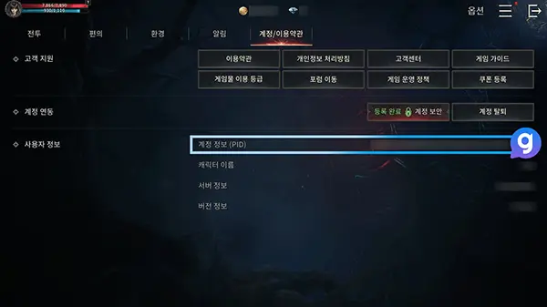뱀피르 쿠폰 입력 방법