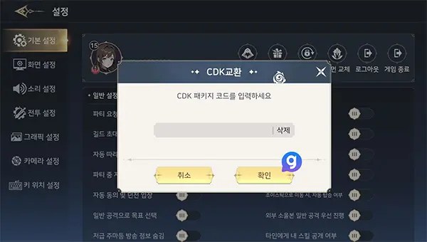 엘피스 전기: 소울링 쿠폰 코드 사용 방법