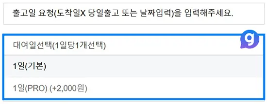 PS5 플스5 렌탈하는 방법 2