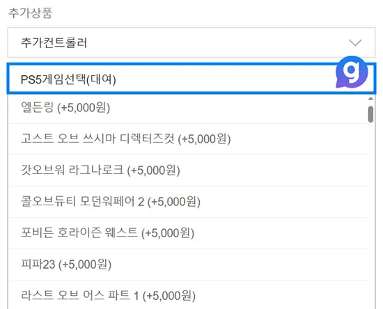 PS5 플스5 렌탈하는 방법 3
