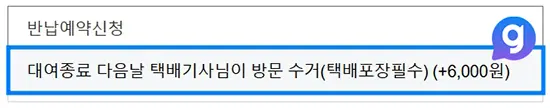 PS5 플스5 렌탈하는 방법 4