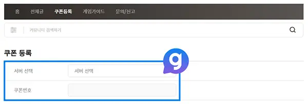 R2 오리진 쿠폰 등록 방법