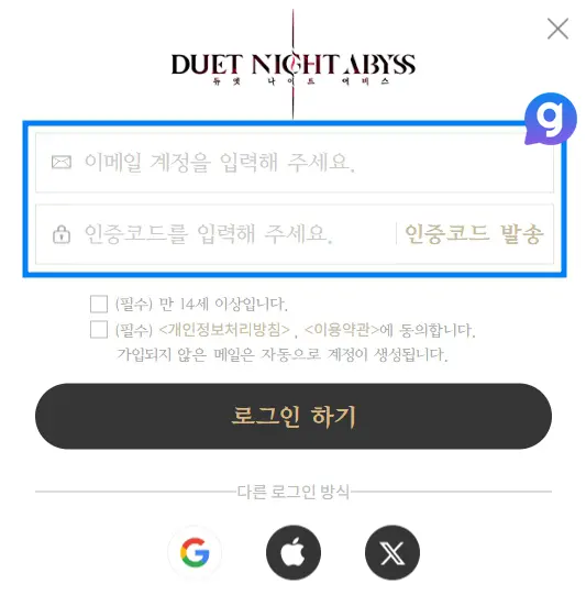 듀엣 나이트 어비스 사전예약 방법 3