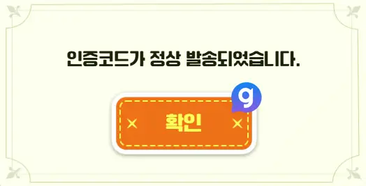 뮤 포켓 나이츠 사전예약 방법 4