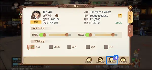 전지적 시점 데몬 삼국 쿠폰 입력 방법