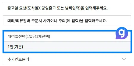 닌텐도 스위치2 렌탈하는 방법 2