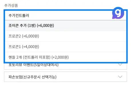 닌텐도 스위치2 렌탈하는 방법 3