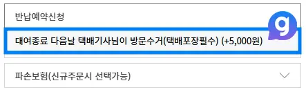 닌텐도 스위치2 렌탈하는 방법 5