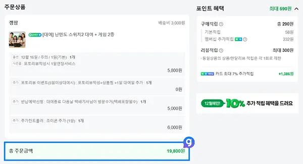 닌텐도 스위치2 렌탈하는 방법 7