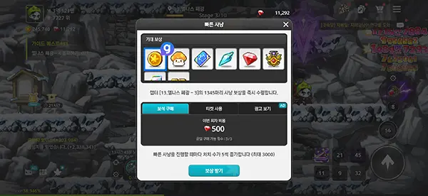 메이플 키우기 메소 수급 방법 자동사냥 및 빠른 사냥