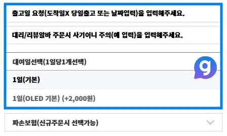 스팀덱 렌탈하는 방법 2