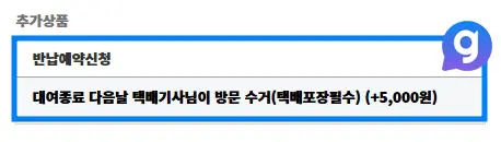 스팀덱 렌탈하는 방법 3