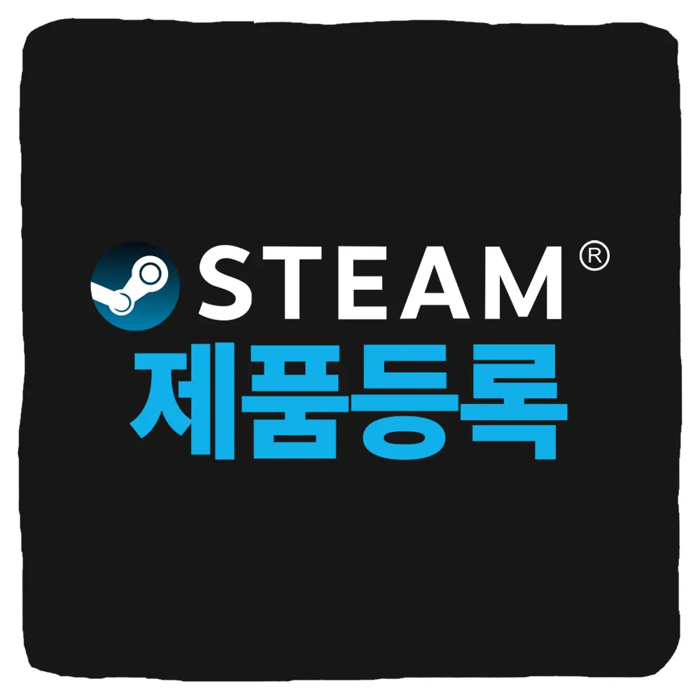 스팀 시리얼 코드 입력 및 스팀키 제품 등록 방법