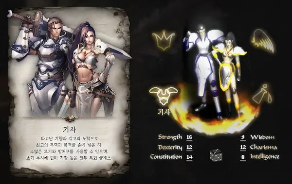 리니지 클래식 직업 추천 순위 기사
