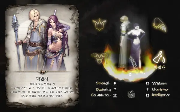 리니지 클래식 직업 추천 순위 마법사