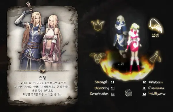리니지 클래식 직업 추천 순위 요정