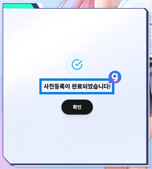 메이크 드라마 MAD 사전예약 방법 4