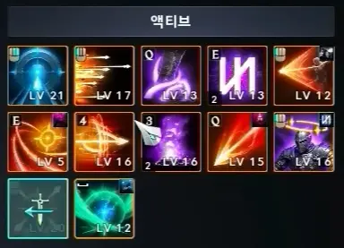 아이온2 궁성 스킬트리