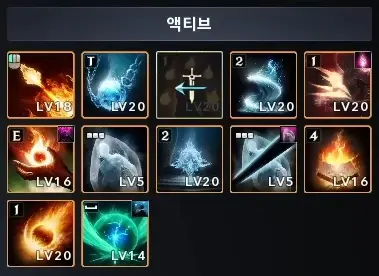 아이온2 마도성 스킬트리 추천
