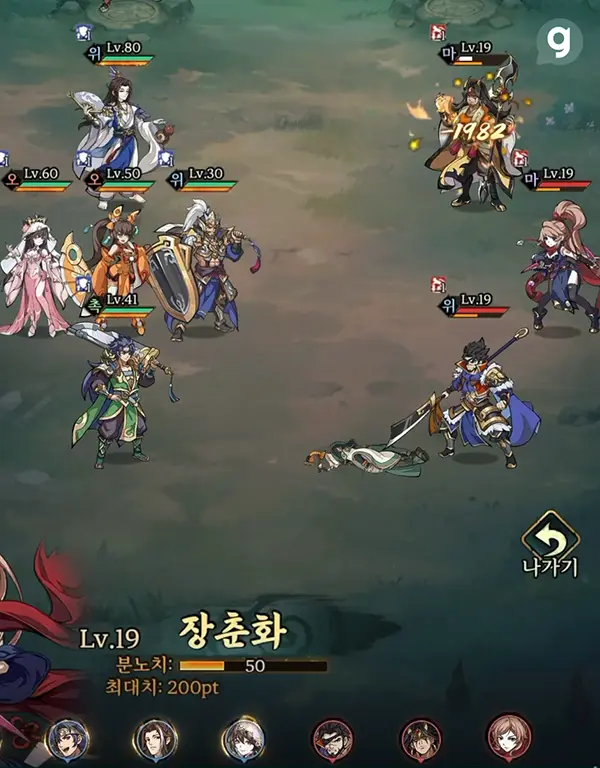 방치형 RPG 추천 심쿵 삼국지