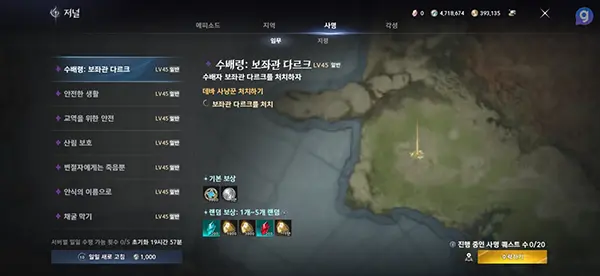 아이온2 만렙 이후 스펙업 우선순위 사명 퀘스트로 오드 에너지 수급