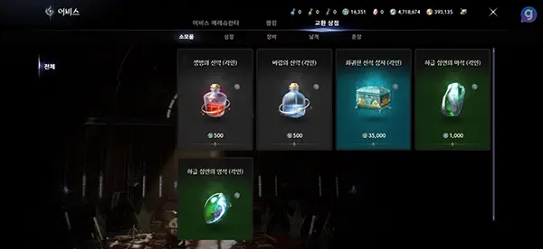 아이온2 만렙 이후 어비스 활용법 어비스 포인트로 장신구 구매