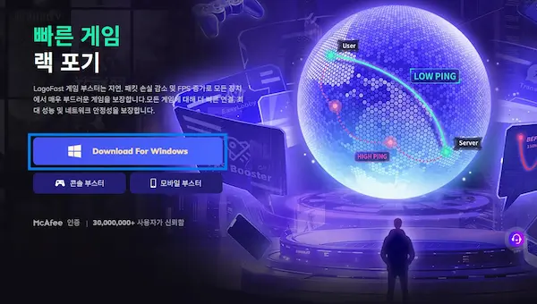 라고패스트 할인 코드 적용 방법 2