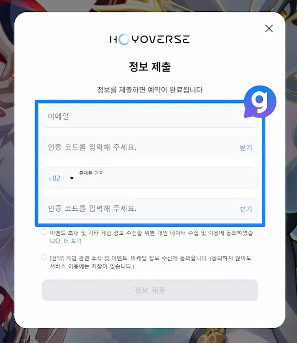 붕괴 넥서스 아니마 사전예약 방법 4